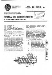 Способ экструдирования углеграфитовых материалов и экструдер для формирования углеграфитовых изделий (патент 1016190)