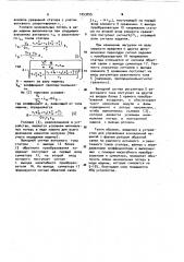 Устройство для управления асинхронной машиной с фазным ротором (патент 1053255)