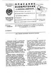 Способ получения фосфатов аммония (патент 615051)