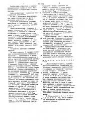 Пороговый регистратор (патент 1215044)