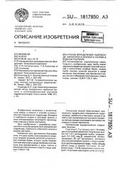 Способ определения гидроксида, карбоната и бензоата натрия в водном растворе (патент 1817850)