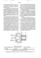 Распылительная головка электродугового металлизатора (патент 1659126)