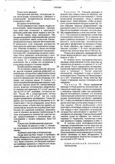 Способ получения акриламида (патент 1757461)