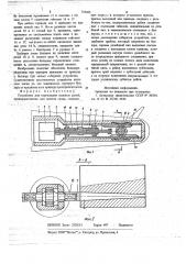 Устройство для перекладки судовых рулей (патент 735485)