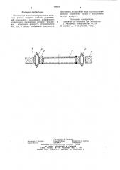 Уплотнение высокотемпературного аппарата (патент 994834)