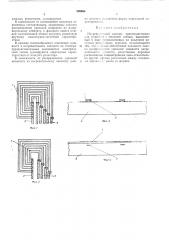 Нагревательный элемент (патент 399086)