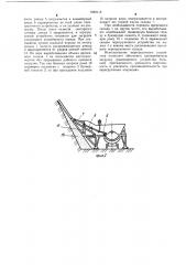 Перегрузочное устройство насыпного склада (патент 1092115)