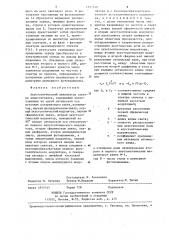 Акустооптический анализатор спектра видеосигналов (патент 1257549)