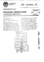 Устройство для контроля монтажа (патент 1312616)