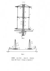 Судовой роторный движитель (патент 1214525)