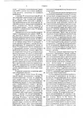 Устройство для сигнализации (патент 1756915)