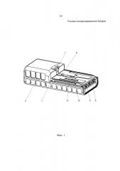 Разовая (неперезаряжаемая) батарея (патент 2633704)