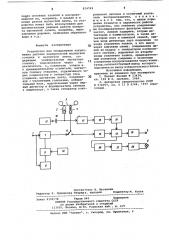 Устройство для обнаружения загряз-нения рабочих поверхностей магнитной головкии магнитной ленты (патент 834749)