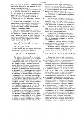 Пленочный трубчатый тепломассообменный аппарат (патент 1416161)