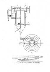 Гидроциклон-флотатор для осветления сточных вод (патент 715143)