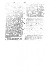 Устройство для контроля пряжи (патент 1096317)