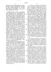 Энергетическая установка транспортного средства (патент 1497075)