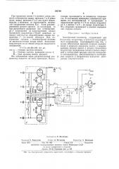 Патент ссср  392768 (патент 392768)