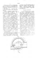 Роторно-поршневая машина (патент 1525323)