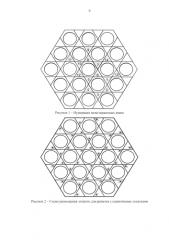 Структура пластинчатой решетки для тепловыделяющей сборки (патент 2581620)