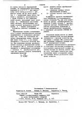 Устройство для градуировки и поверки электромагнитных расходомеров (патент 1103079)