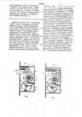 Дверной врезной замок (патент 1463895)