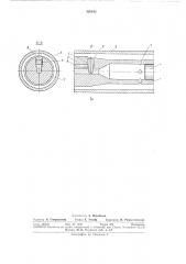 Затвор импульсного водомета (патент 320612)