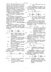 Способ испытания на долговечность стяжных элементов (патент 1437718)