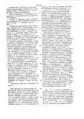 Устройство управления центробежным компрессором (патент 1368496)