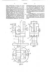 Приставка для рентгеновского дифрактометра (патент 1627944)