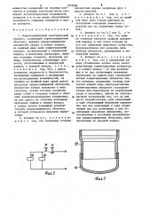 Взрывозащищенный электрический аппарат (патент 1275568)