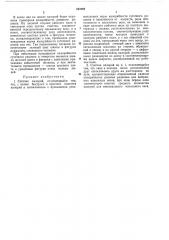 Счетчик калорий а. а. покровского (патент 343289)