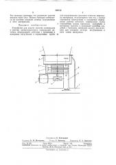 Устройство для подачи сыпучих материалов в систему пневмотранспорта (патент 295732)