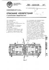 Наголовник для крепления вибропогружателя на свае-оболочке (патент 1325138)