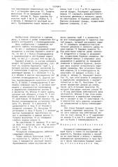 Погружной пневмоударник (патент 1514941)