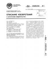 Состав для огнезащиты и тушения пожаров в твердых горючих ископаемых (патент 1420184)
