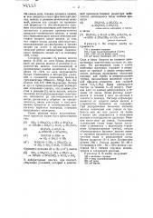 Способ получения бромидов щелочных металлов (патент 48226)