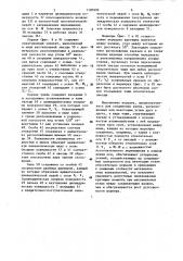 Синхронный кардан (патент 1190999)