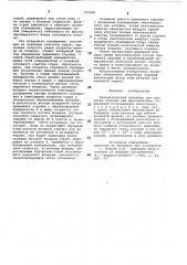 Пневматический приемник для удаления стружки при фрезеровании (патент 753598)