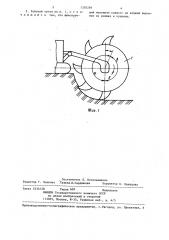 Рабочий орган роторного экскаватора (патент 1350266)