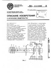 Устройство для тарировки и измерения силы упора гребного вала (патент 1111040)