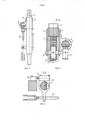 Устройство для газокислородной резки профильного металлопроката (патент 1632667)
