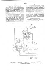 Пневматический привод тормозов транспортного средства (патент 887308)