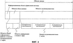 Носитель записи со структурой данных для управления воспроизведением записанных на нем потоков данных и способы и устройства записи и воспроизведения (патент 2358338)