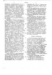 Тензометрическое устройство (патент 678329)