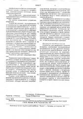 Устройство для разделения сыпучего материала (патент 1692677)