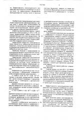 Акустическая сирена (патент 1727162)