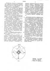 Многопозиционное загрузочное устройство (патент 1122473)