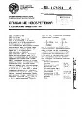 Концентрат для покрывного крашения натуральных кож в белый цвет (патент 1175994)