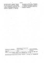 Управляемый ждущий мультивибратор климова (патент 1619381)